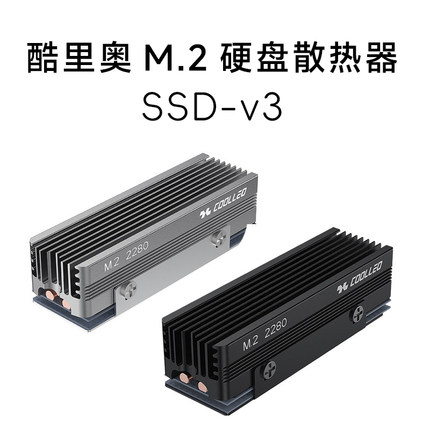 酷里奥SSD-V3 2280 M.2双热管固态硬盘NVME格栅式全铝马甲散热片