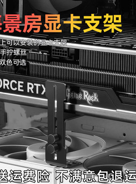 竖装海景房支撑架包豪斯