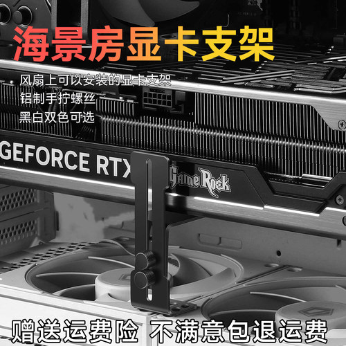 竖装海景房支撑架包豪斯