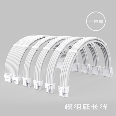 PCCOOLING全模组线定制线白色
