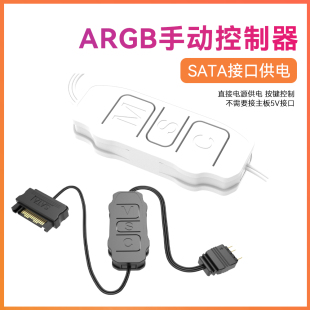 神光同步5V3针ARGB控制器机箱风扇灯带RGB手动5V三针转sata遥控