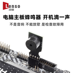 SPEAKER无源 电脑开机报警喇叭 听声识别故障 4针接口 主板蜂鸣器