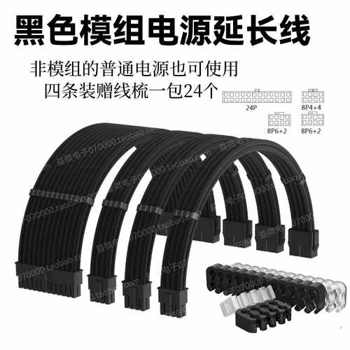 24PIN电脑电源模组排线束线器