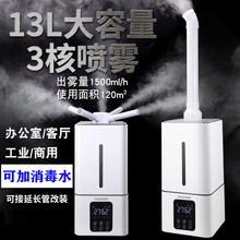 浩奇工业加湿器家用静音大雾量蔬菜保鲜大型烤烟叶回潮养殖喷雾机