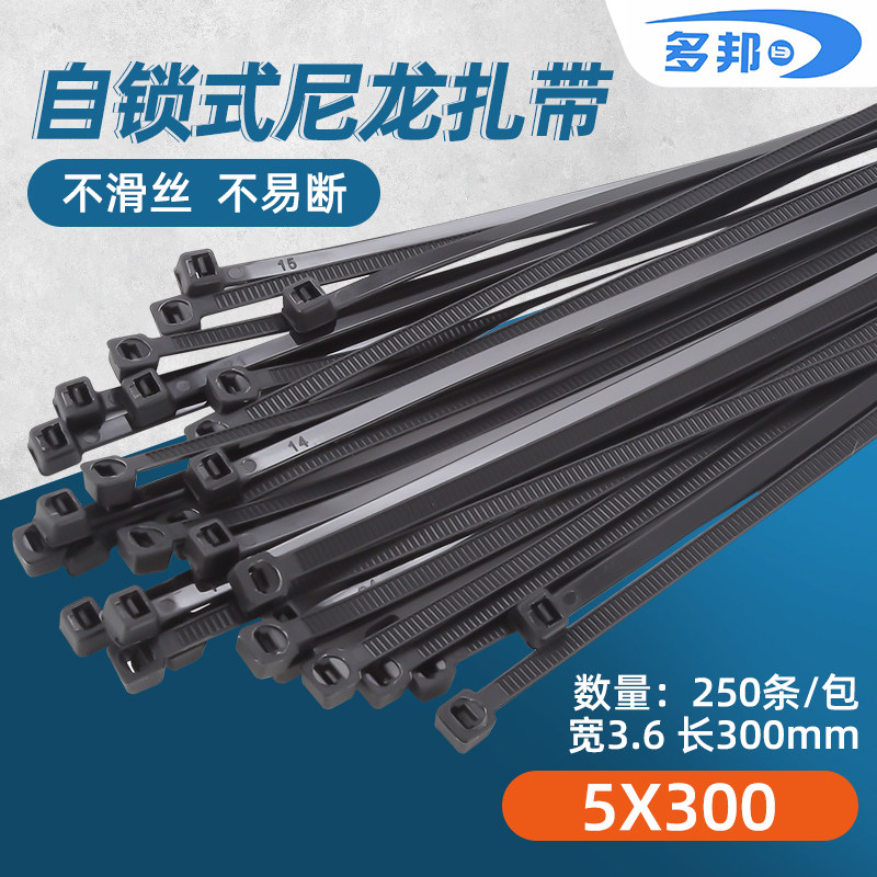 5*300mm黑色塑料自锁式尼龙扎带电线捆绑封条固定座卡扣束线标签图片
