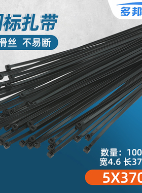 多邦塑料国标5*370mm足量100条/包宽4.6 自锁式尼龙扎带黑色