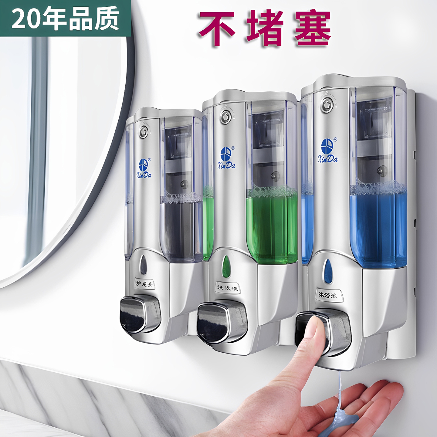 信达皂液器壁挂式家用沐浴露量大