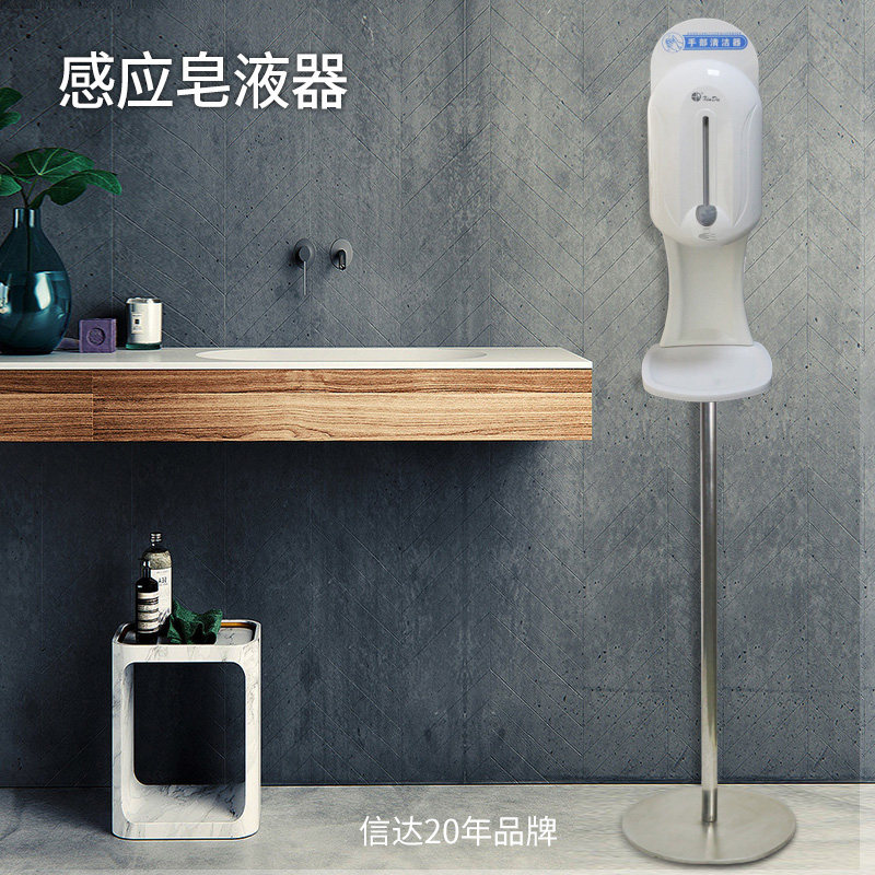 公共场所立式自动洗手机器人移动感应喷雾器皂液器消毒液盒免打孔