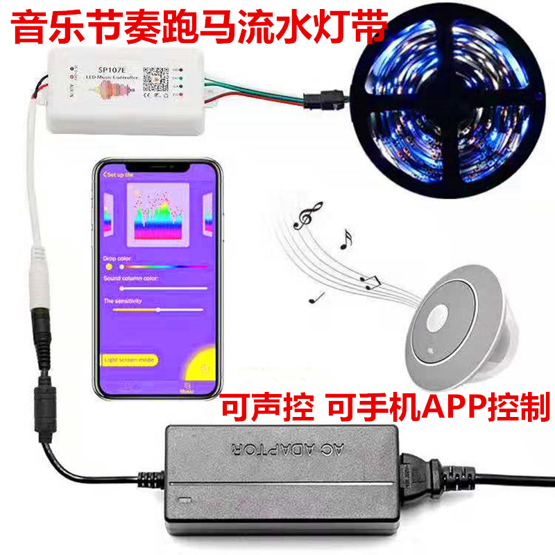 音乐节奏酒吧幻彩跑马流水灯带