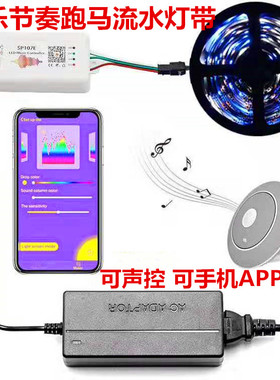 5V12V音乐节奏频谱灯带WS2811KTV声控灯条2812酒吧幻彩跑马流水灯
