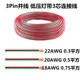 22AWG0.3 低压3pin排线LED灯带条延长线三芯3拼连接电线18 0.5
