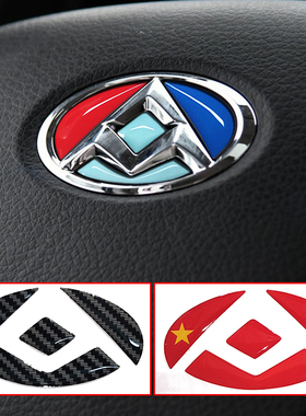 适用于上汽大通G10V80D90T7060大拿V1EV30方向盘车标贴改装内饰贴