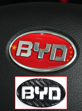 适用于比亚迪LGF03ME5S67秦思速锐改装方向盘车标贴装饰创意车贴