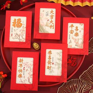 古风2026新年小红包袋创意个性新款过年春节红包通用款高级压岁包