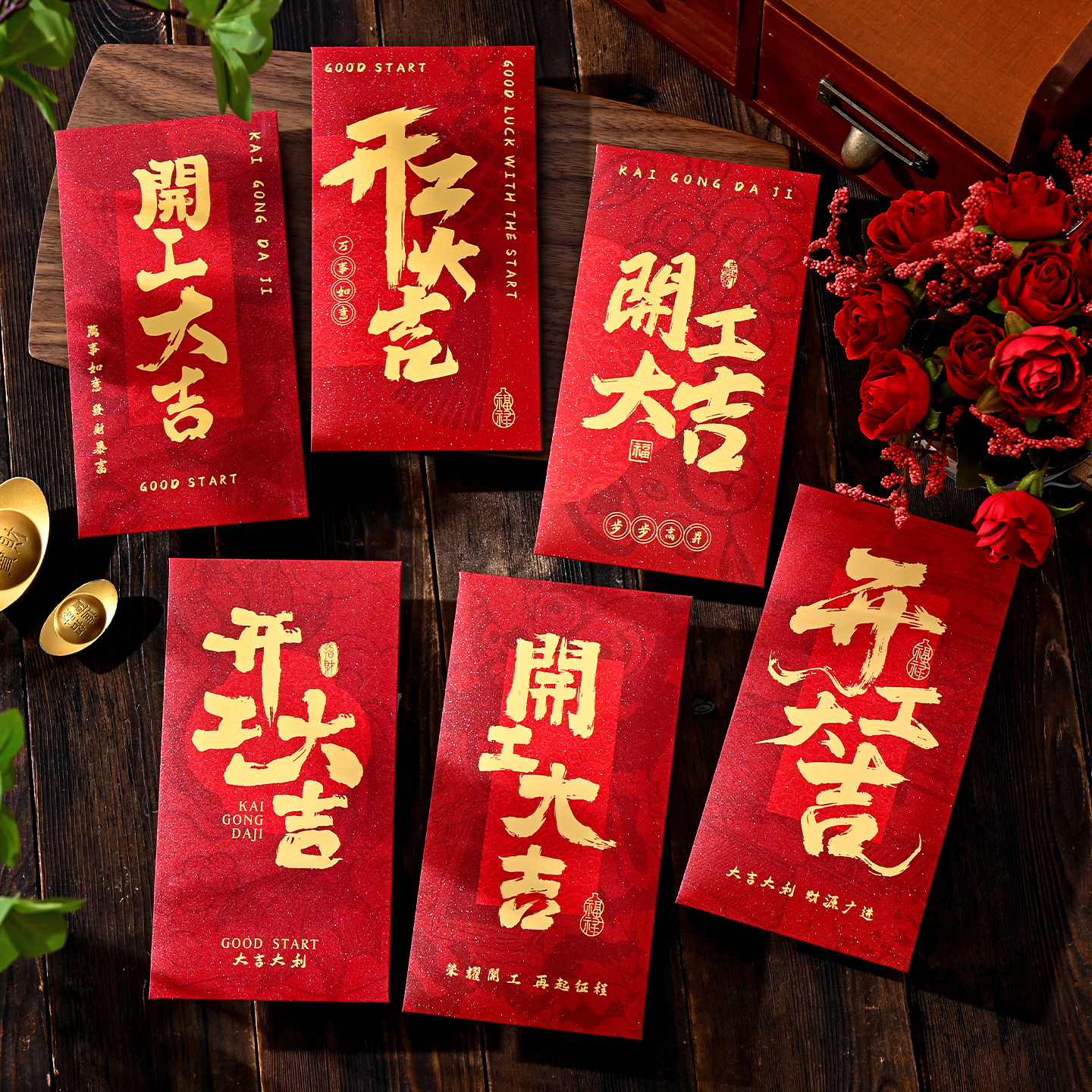 新款马年开工大吉红包2026公司企业新年开门红开工奖励员工红包封,节庆用品/礼品,红包/利是封,淘宝优惠券,粉丝福利购,淘宝优惠卷