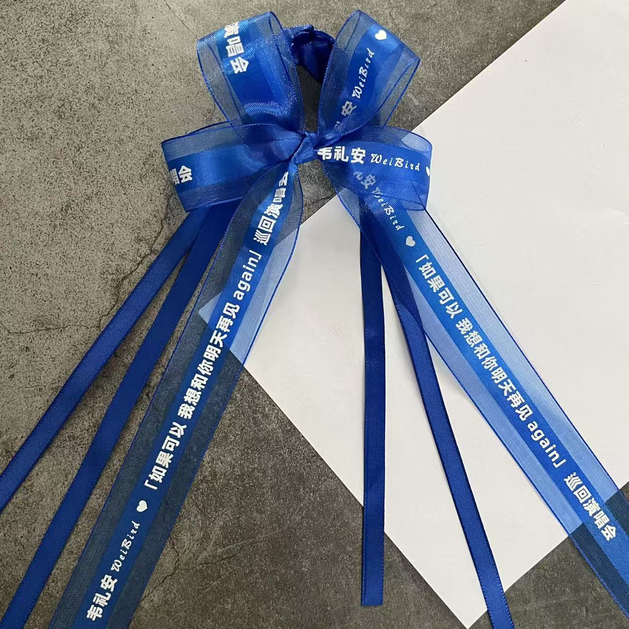 韦礼安2025演唱会丝带手工蝴蝶结演唱会粉丝周边伸缩手环成品定制