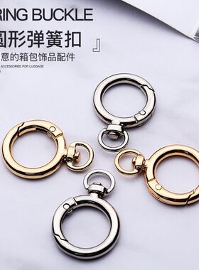 金属环饰品挂件钥匙圈环扣合金弹簧圈圆形开口环男女包包五金配件