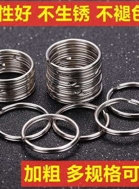 圈马蹄扣圈锁窗帘不锈钢钥匙圈环钢丝摩托车钥圈仓库DIY活动扣