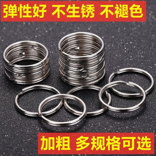 圈马蹄扣圈锁窗帘不锈钢钥匙圈环钢丝摩托车钥圈仓库DIY活动扣