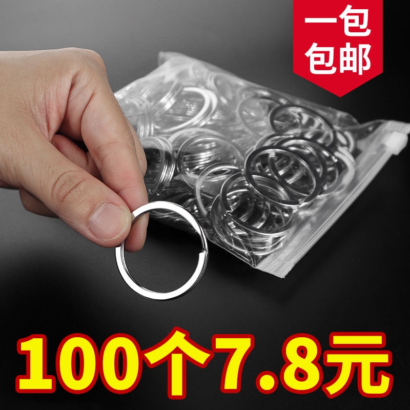 马蹄环金属圈挂扣酒店扁圈圆环工厂光圈不锈钢钥匙圈手工窗帘钩男