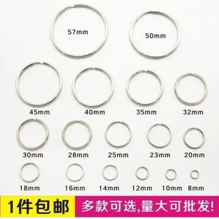 钥匙环钥匙扣钢丝小环配件窗帘挂钩镀镍圆环光圈DIY汽车钥匙圈