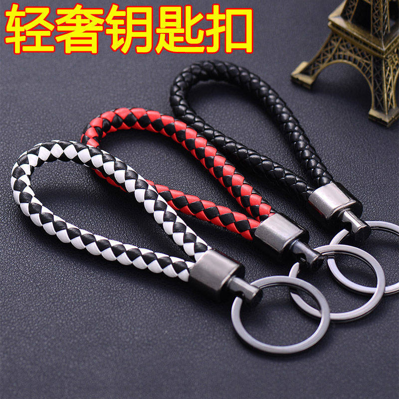 多色编织皮革钥匙扣情侣创意钥匙圈汽车锁匙出租房公寓锁匙链男女