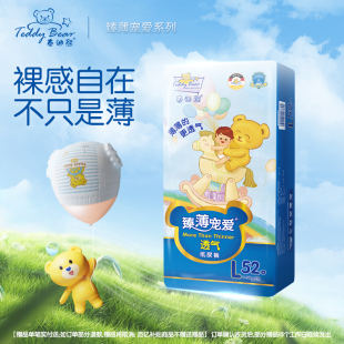 婴儿成长裤 XXL纸尿裤 泰迪熊臻薄超薄透气婴儿尿不湿拉拉裤