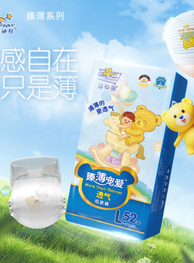 泰迪熊臻薄纸尿裤拉拉裤L-3XL码任选婴儿尿不湿S/M新生儿超薄款