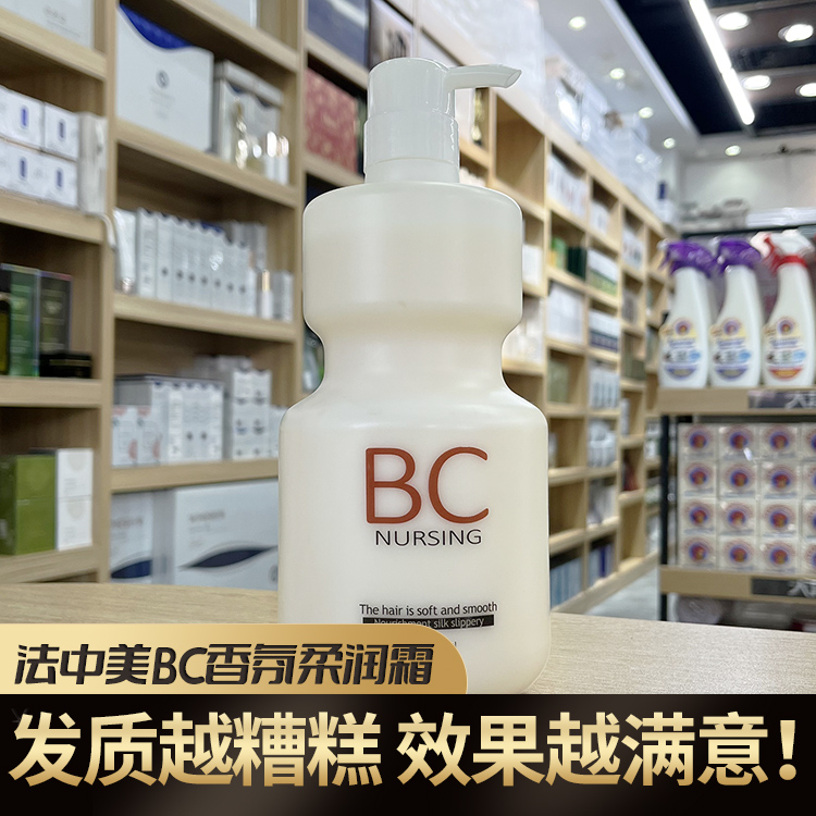 法中美香氛柔润霜发廊同款发膜