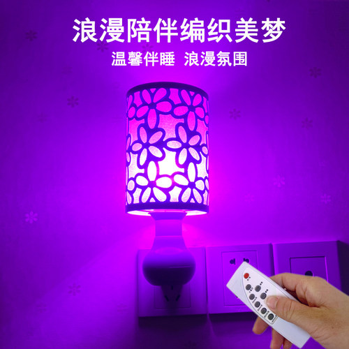 小夜灯温馨浪漫卧室插座氛围灯