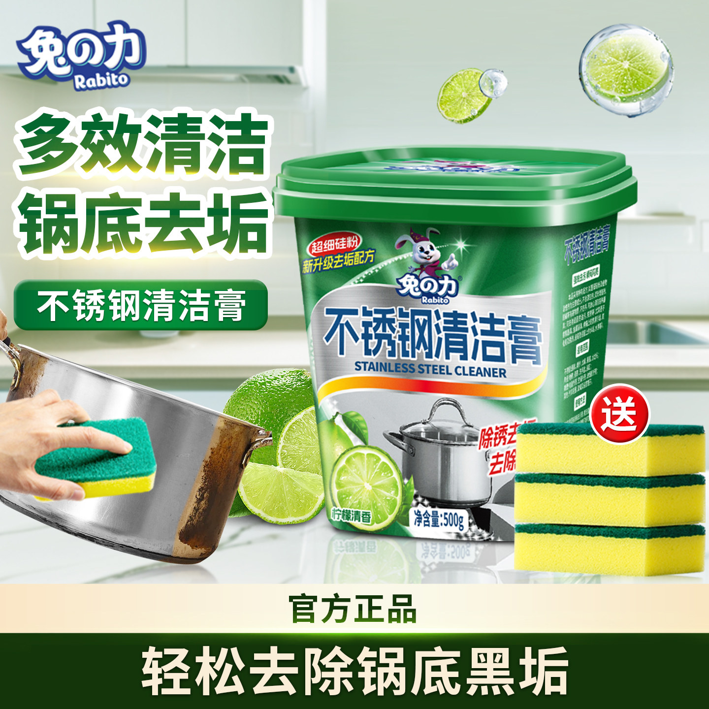 兔力不锈钢清洁膏洗锅底黑垢厨房去除锈烧焦痕污粉剂强力去渍神器,洗护清洁剂/卫生巾/纸/香薰,多用途清洁剂,淘宝优惠券,粉丝福利购,淘宝优惠卷