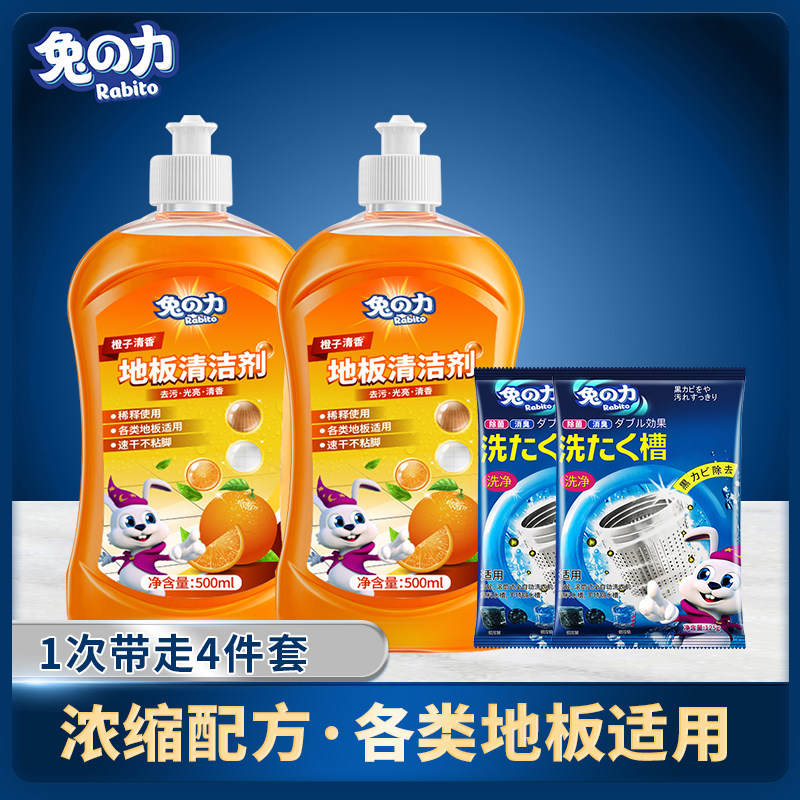 兔の力地板清洁剂500ml*2瓶+洗衣机槽清洁剂125g*2袋除垢去污浓缩使用感如何?