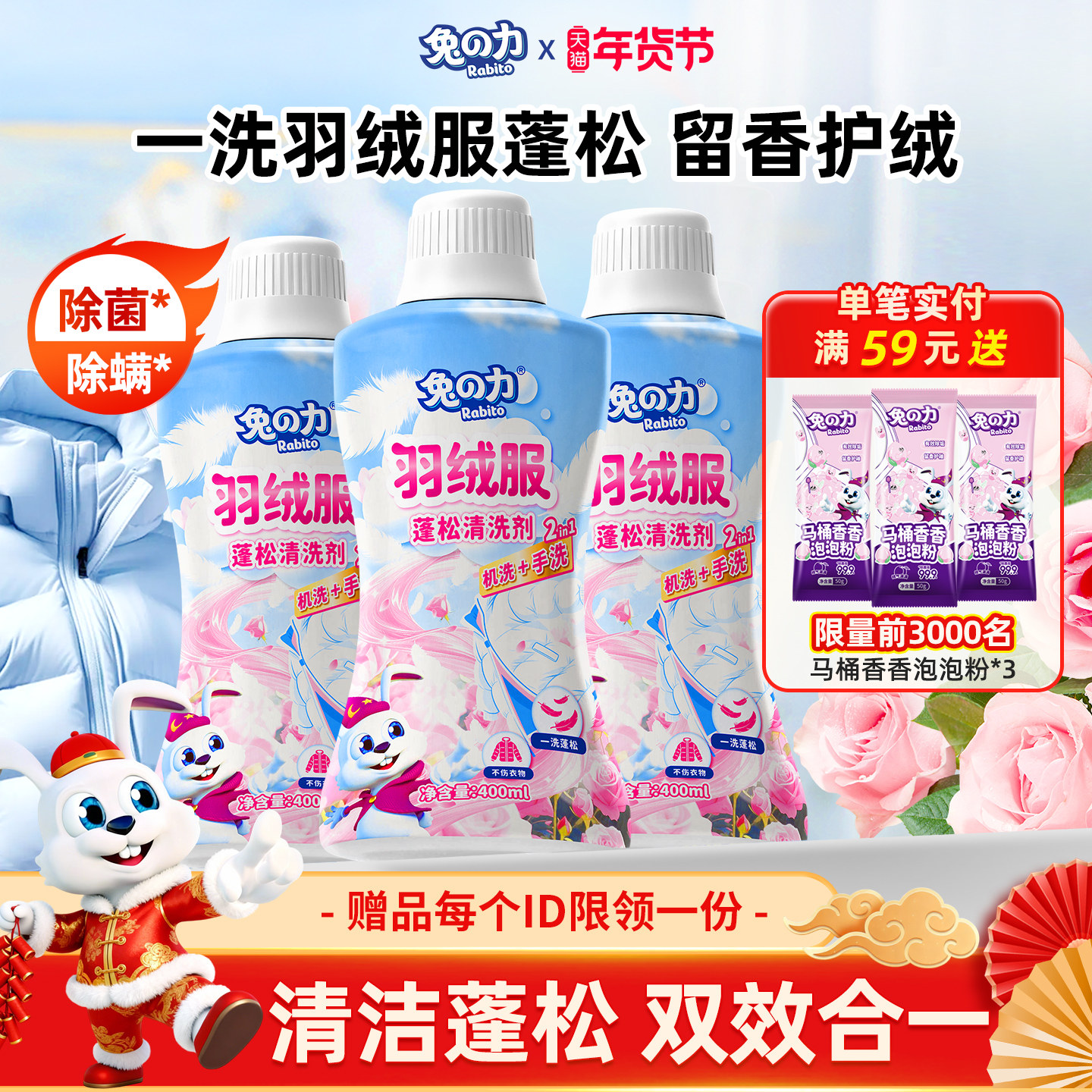 兔力羽绒服蓬松清洗剂洗衣机洗干洗店洗涤剂衣物清洁去污渍洗衣液