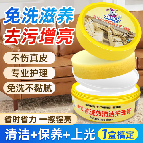 兔力皮具皮革清洁剂去污保养