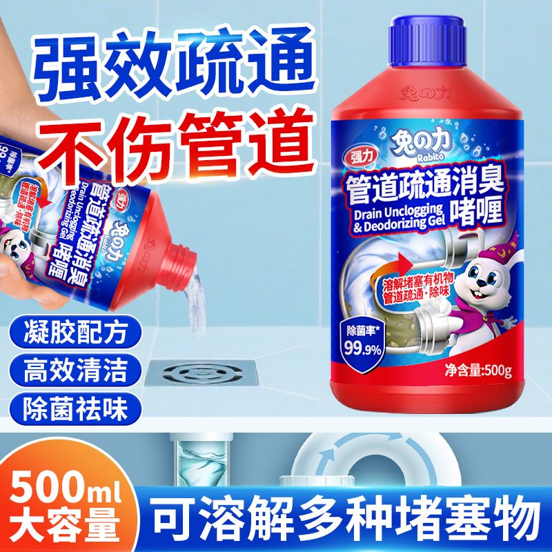管道疏通溶解下水道马桶卫生间除异味强力消臭地漏厨房堵塞神器
