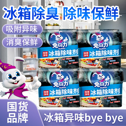 冰箱除味剂除臭剂家用清洗去除