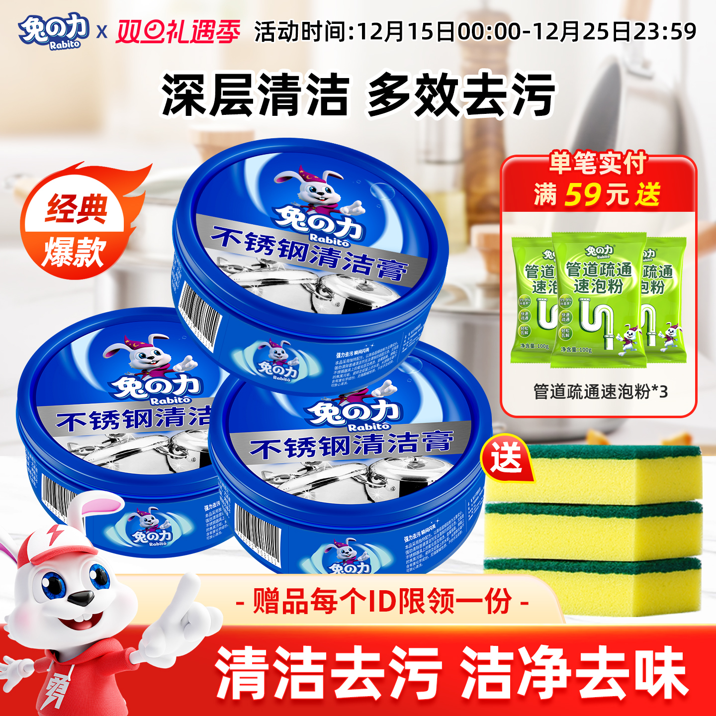 兔力锅底黑垢去锈垢不锈钢清洁膏