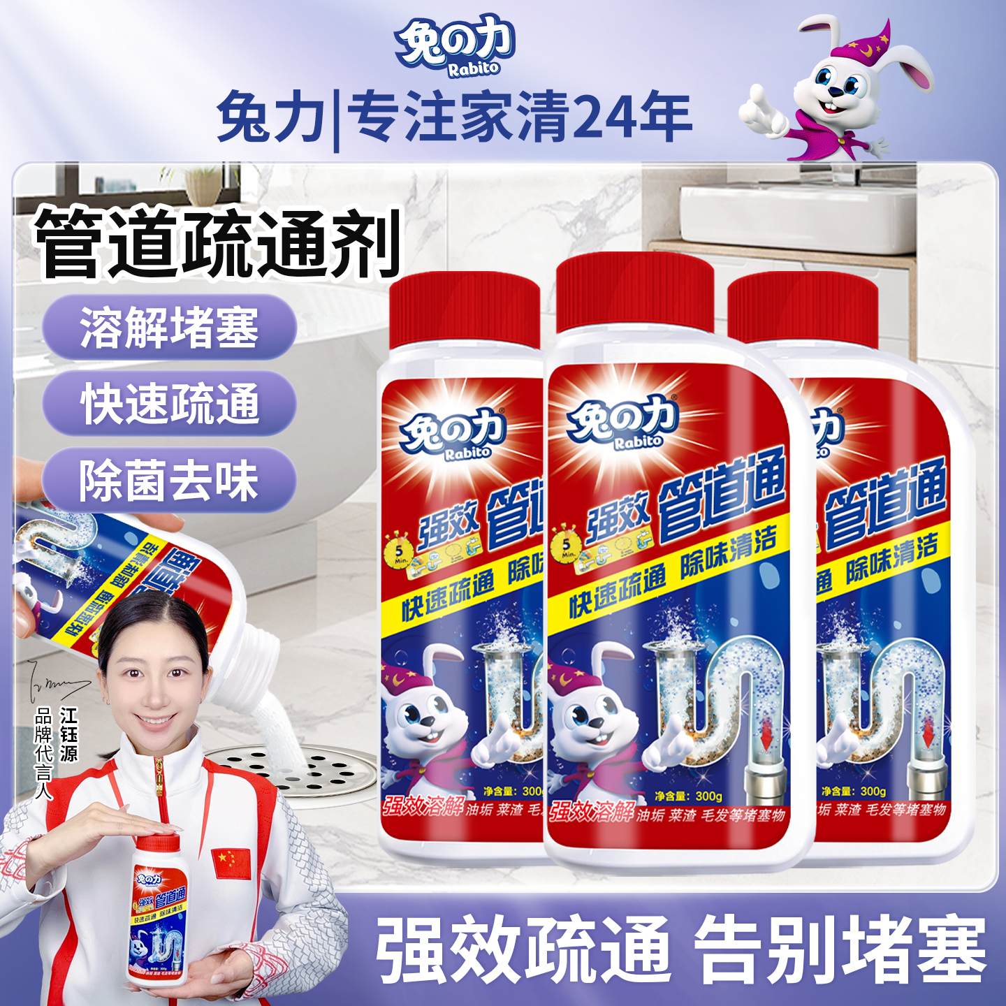 兔力管道疏通剂300g不通退全款