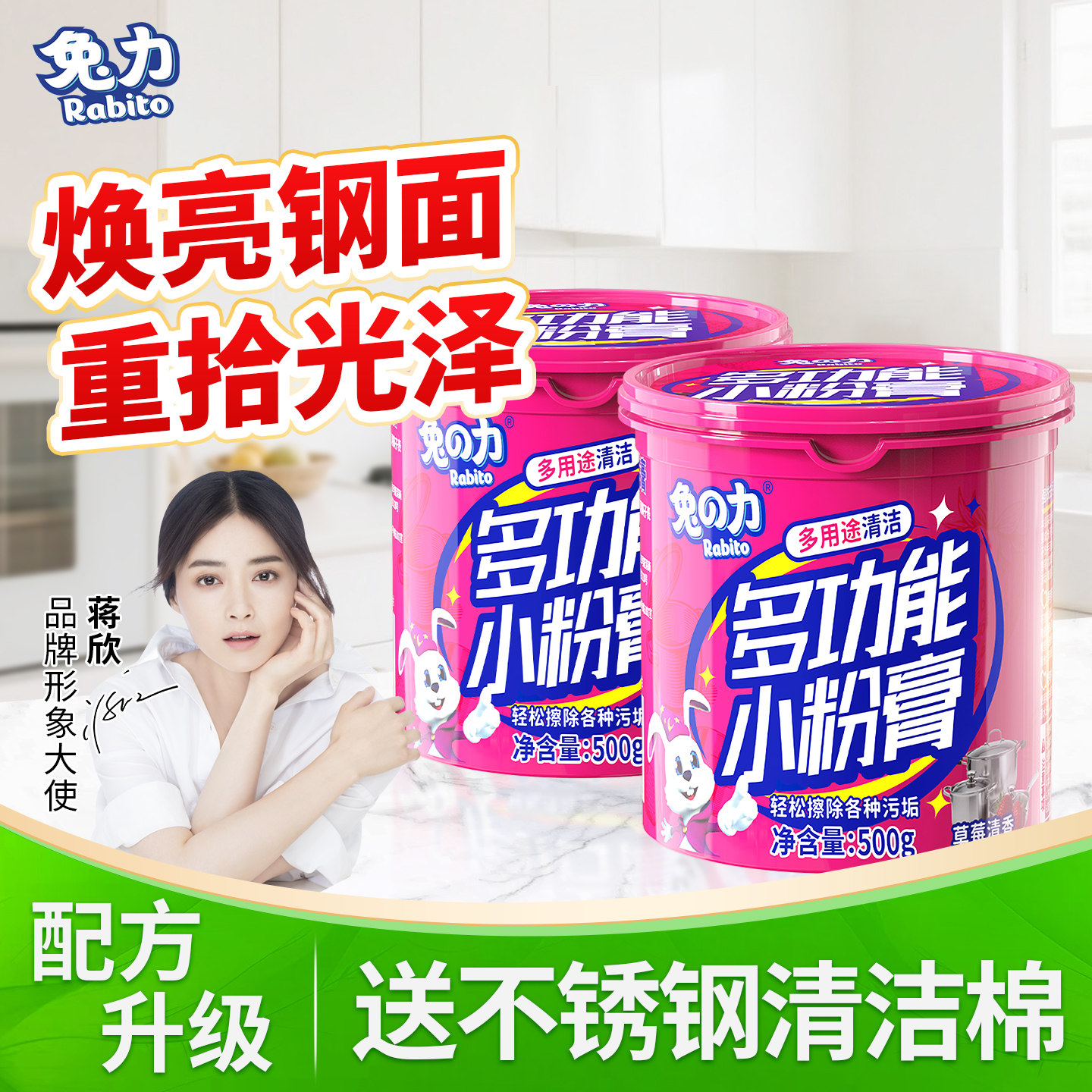 兔力不锈钢清洁膏锅底黑垢清洁剂厨房去重油污强效去污膏除垢清洗