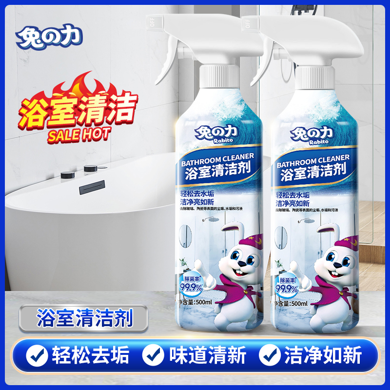 兔之力浴室清洁剂1瓶装