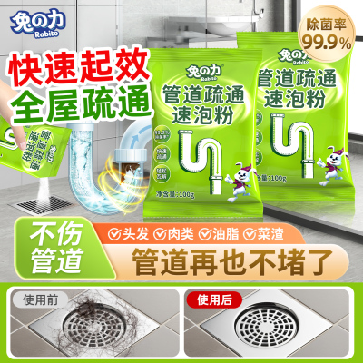 兔力管道疏通剂强力溶解下水道