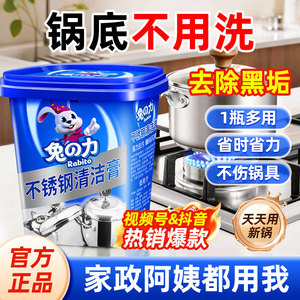 不锈钢清洁膏强力除垢