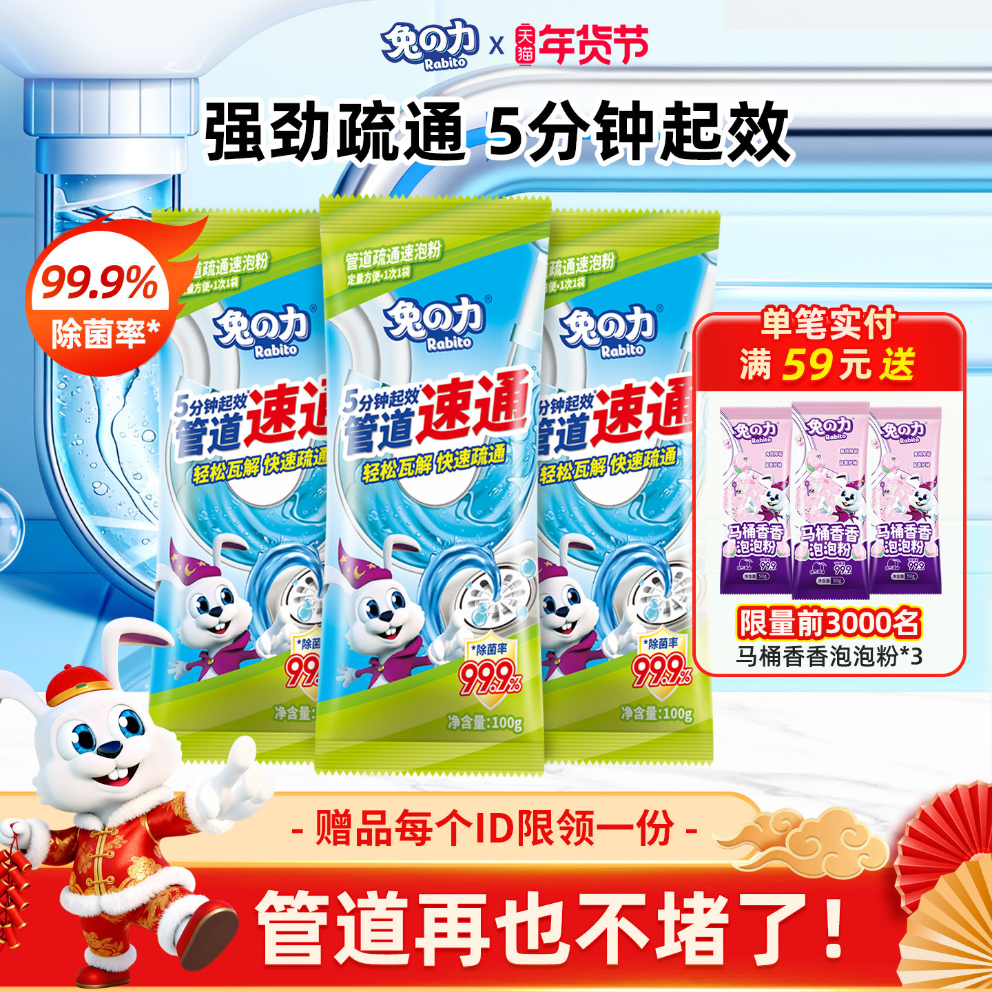 兔力管道疏通剂袋装厨房通下水道油污地漏马桶头发堵塞强力溶解剂