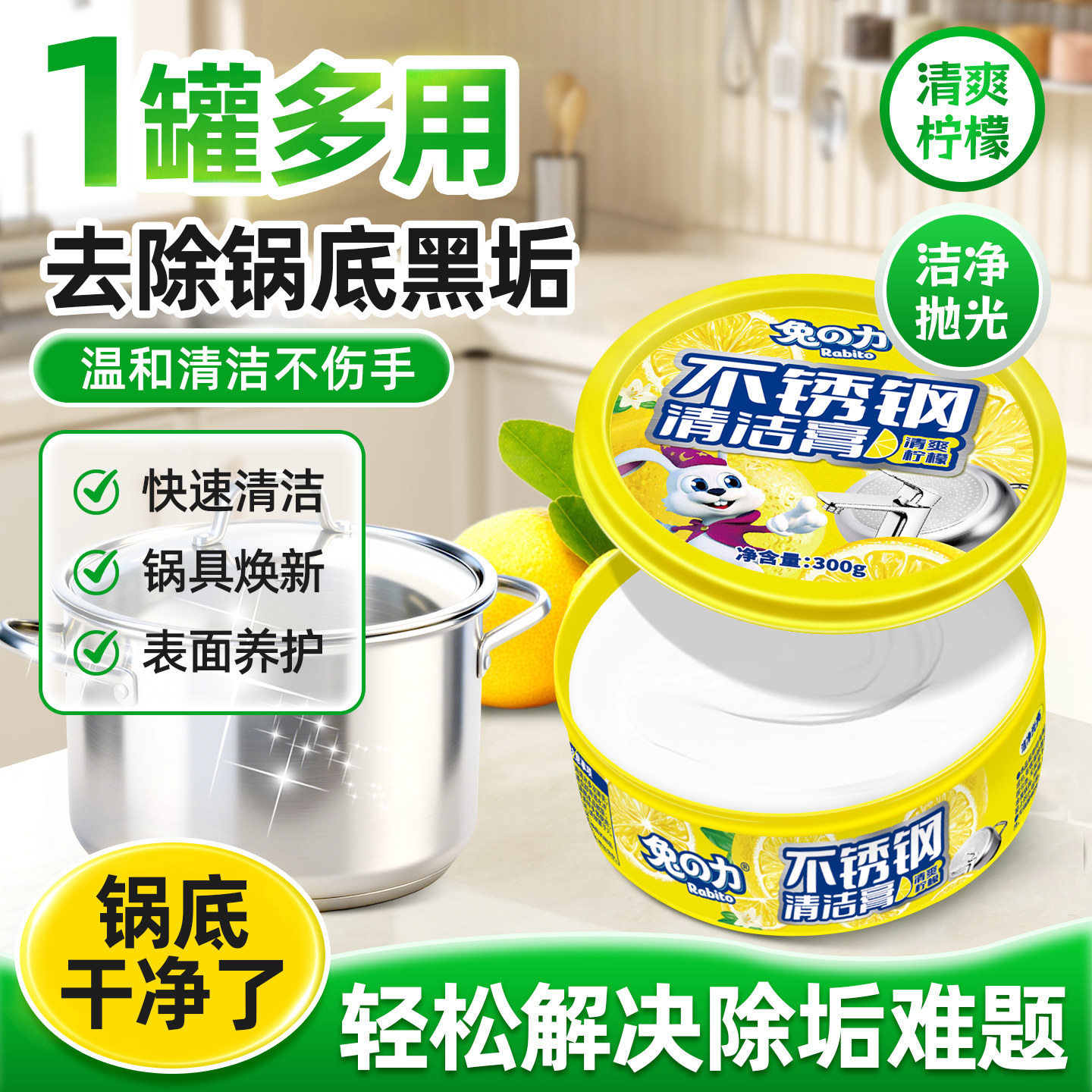 兔力不锈钢清洁膏去除污垢除锈锅去烧焦污渍厨房擦洗锅油污清洁剂,洗护清洁剂/卫生巾/纸/香薰,多用途清洁剂,淘宝优惠券,粉丝福利购,淘宝优惠卷