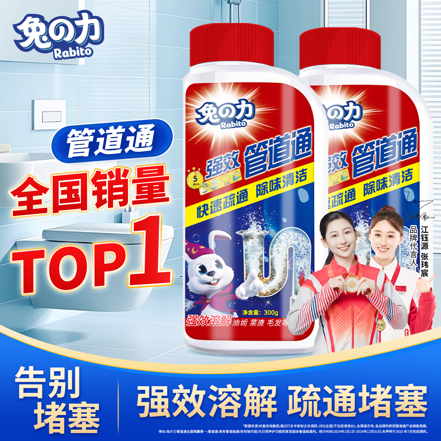 兔力管道疏通剂300g不通退全款