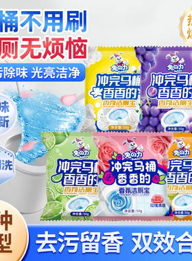 兔力洁厕宝蓝泡泡马桶洁厕剂厕所卫生间去污除垢清香去异味清洁块