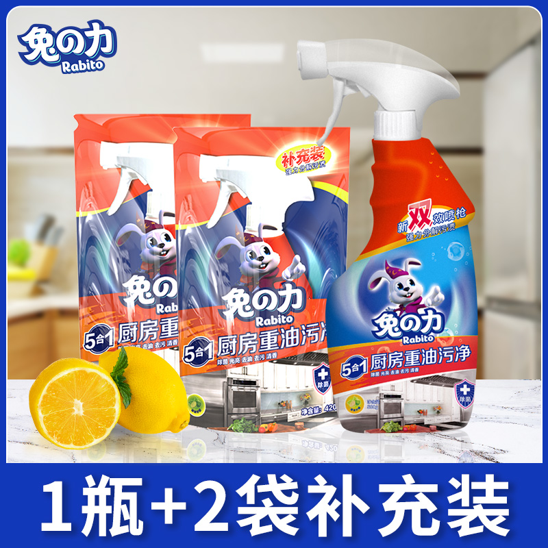 兔力厨房抽油烟机重油污净清洁剂