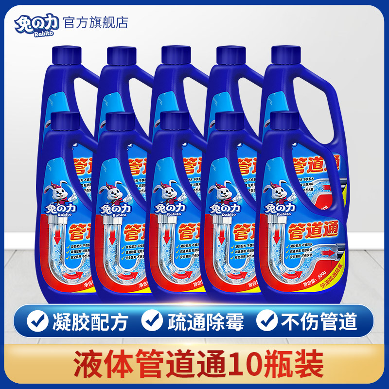 兔力500ml*10瓶裝廁所油污管道通
