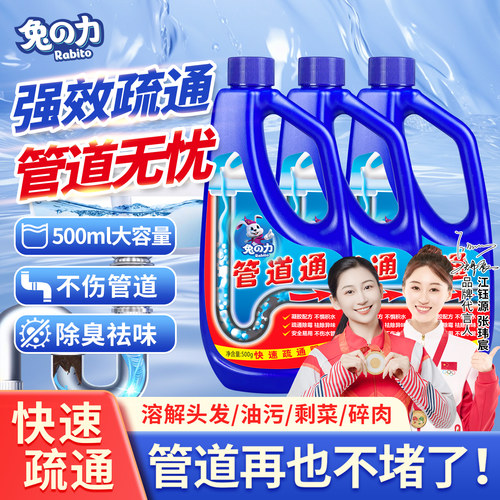 兔力凝胶管道疏通液500g防堵塞