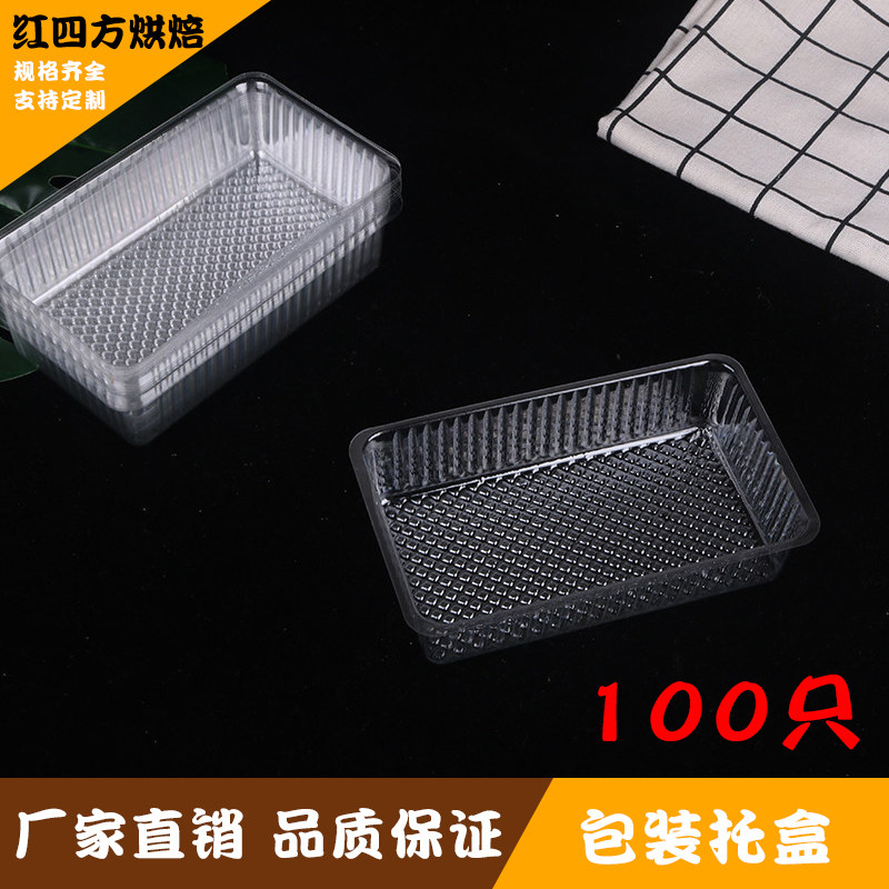 方托蛋糕托面包糕点餐包透明吸塑饼干烘焙食品底托塑料包装100只